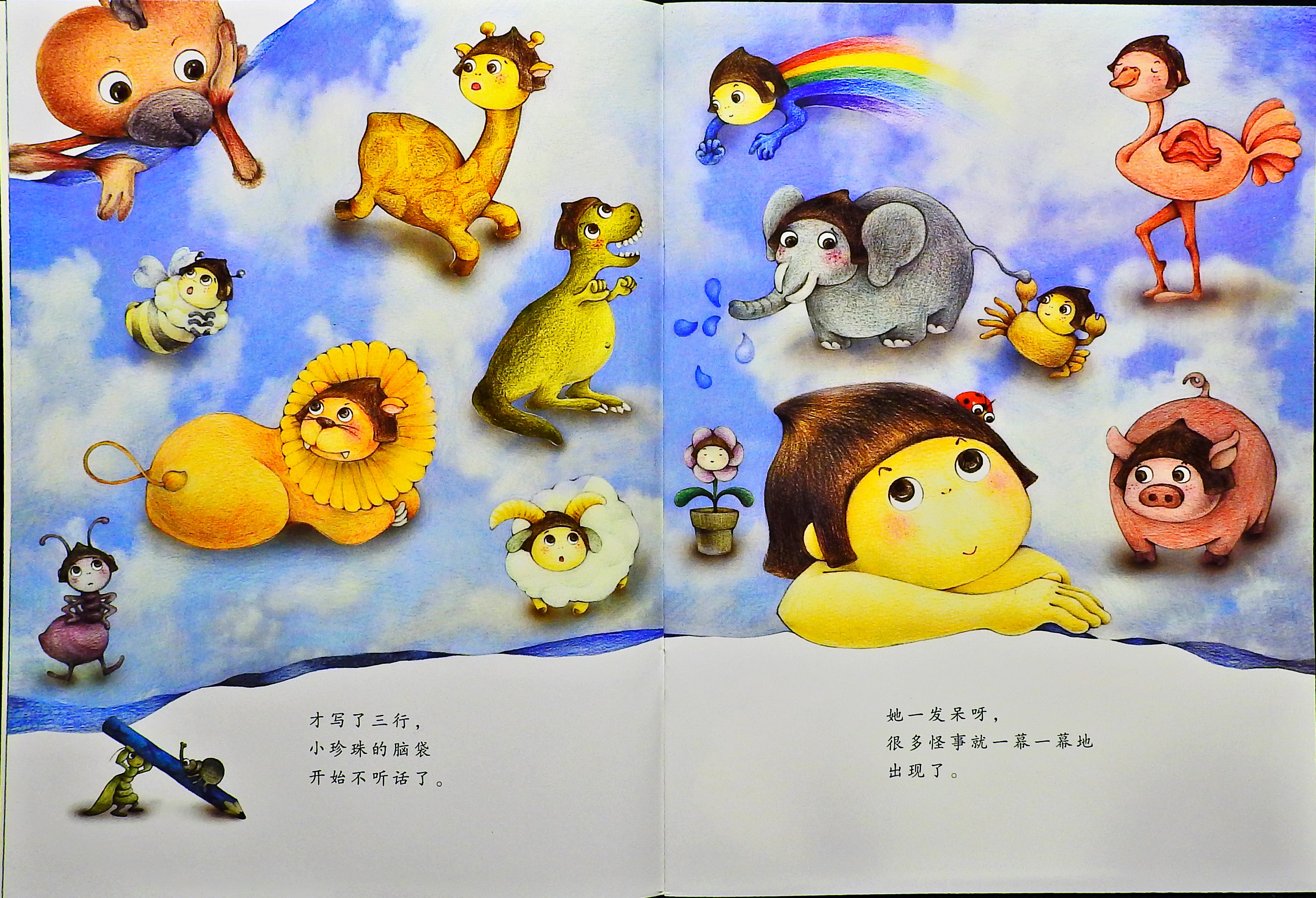 不学写字有坏处 (04),绘本,绘本故事,绘本阅读,故事书,童书,图画书,课外阅读